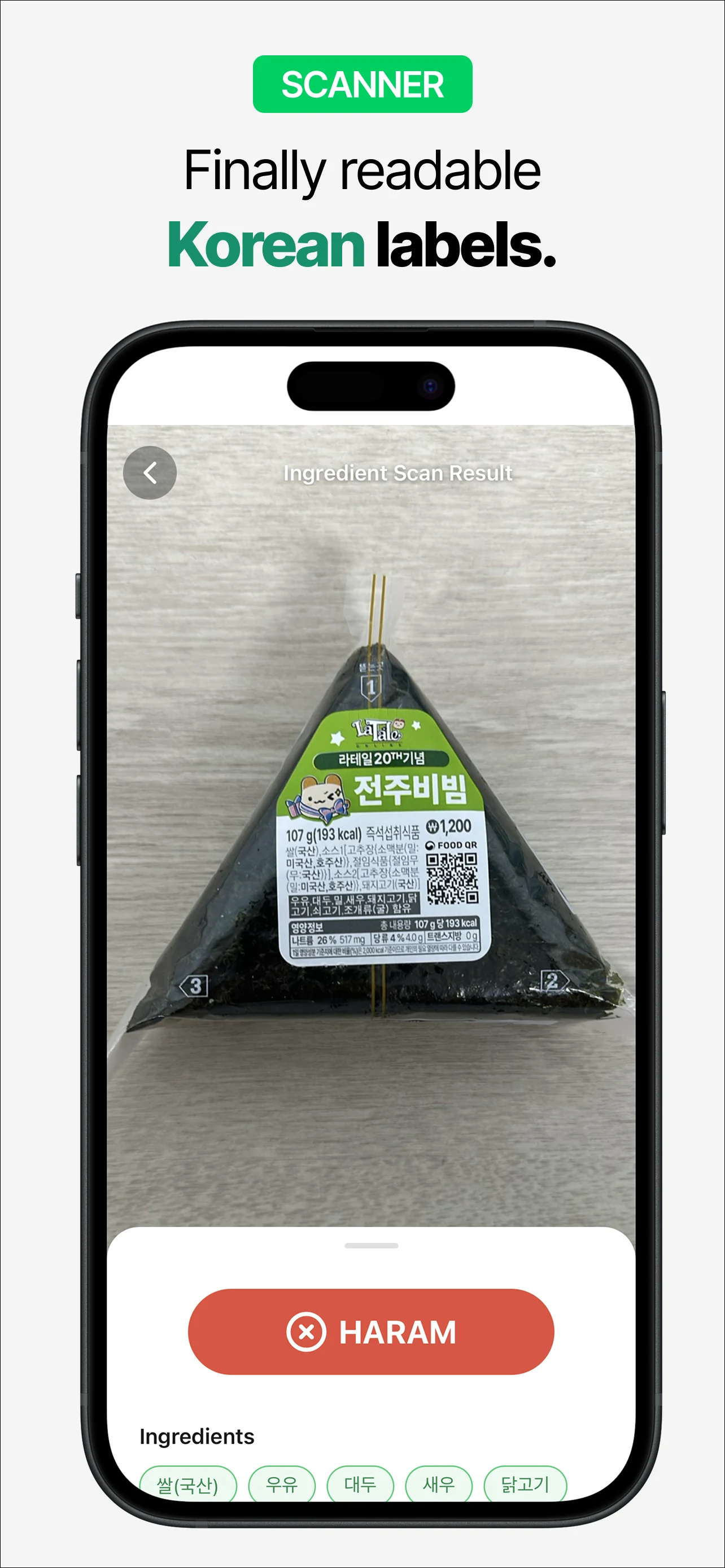 Halal Seoul: K-Food Scanner screenshot